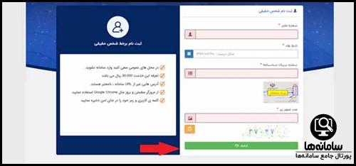 ثبت نام در سایت انحصار وراثت